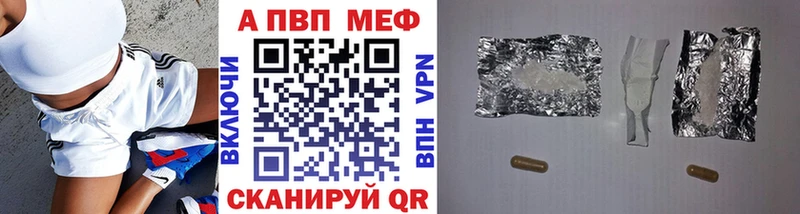 Купить Константиновск A-PVP крисы CK