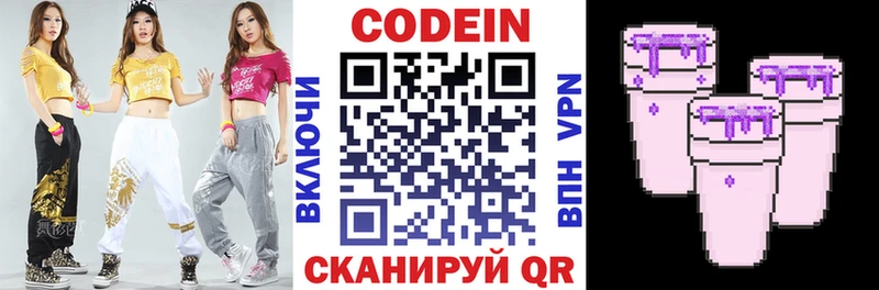 Купить Константиновск Кодеин Purple Drank