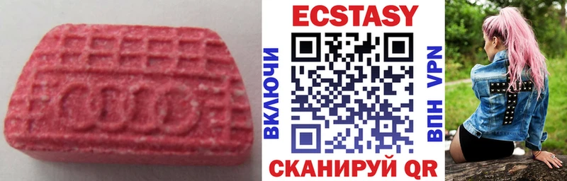 Купить  Константиновск  ЭКСТАЗИ MDMA 